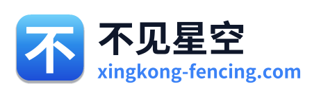 不见星空